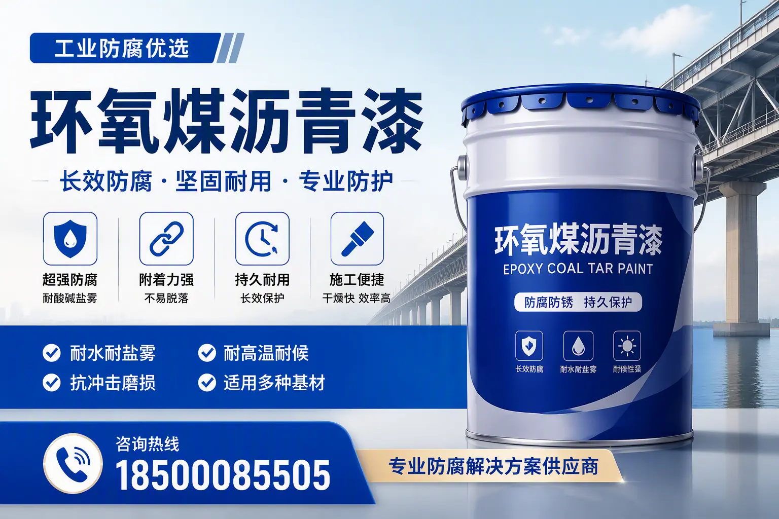 如何选择高品质环氧煤沥青漆?盘锦用户的选型指南